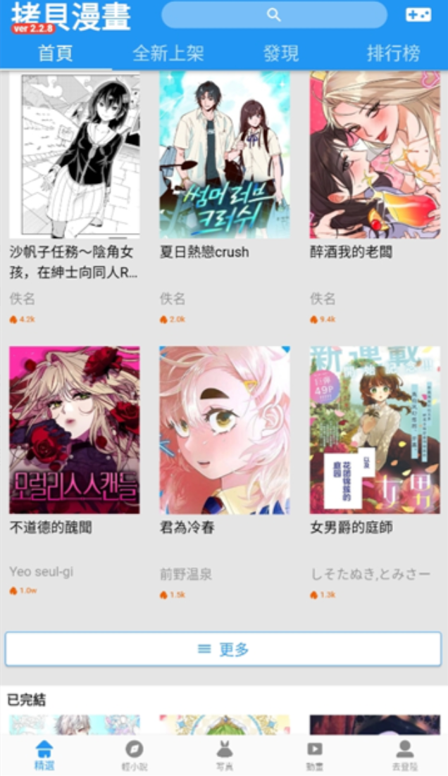 里漫社埃及漫画app网页版漫画阅读界面截图