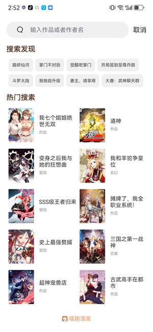 里漫社埃及漫画app网页版漫画搜索和分类功能