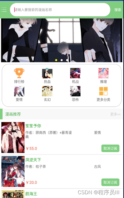 里漫社埃及漫画app网页版使用体验和功能评价