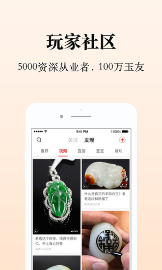 ��������ٷ�app���ذ�װ��Ʒ��ʯ��������ƽ̨ʹ�ý̳�
