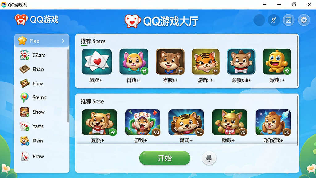 ���壺QQ��Ϸ�����������ڵ�����Ļ����ʾ�Ľ�ͼ����������ɫ�����޵ĸ������ƺ�������Ϸͼ�ꡣ���֣����й�ͼ����������չʾ��Ϸ�����б��Ϳ�ʼ��ť���Ű棺����Ԫ���������룬���ܷ�����ȷ������ִ��������ַ�񣬽������������л�����ϸ�ڣ�����۽��������Ƽ���Ϸ��飬ͻ����QQ��Ϸ��Ʒ�Ʊ�ʶ������۸���ˬ�ɾ������ʣ�4k���壬����ϸ�壬�ɾ����޶���Ԫ�ء�