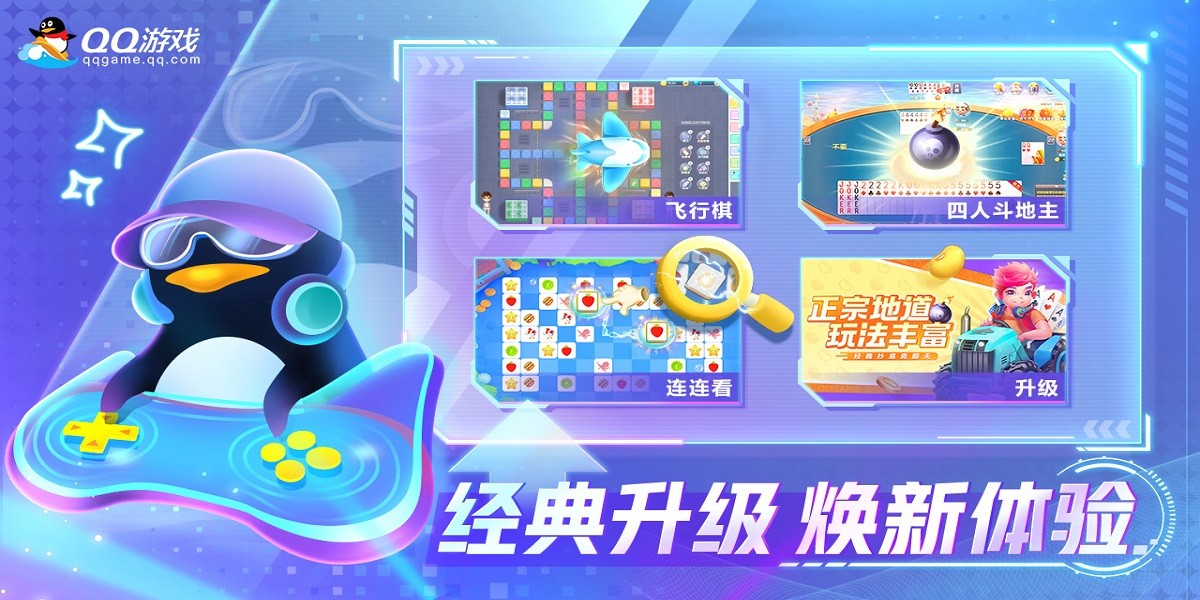 QQ��Ϸ ��׿�� ��������