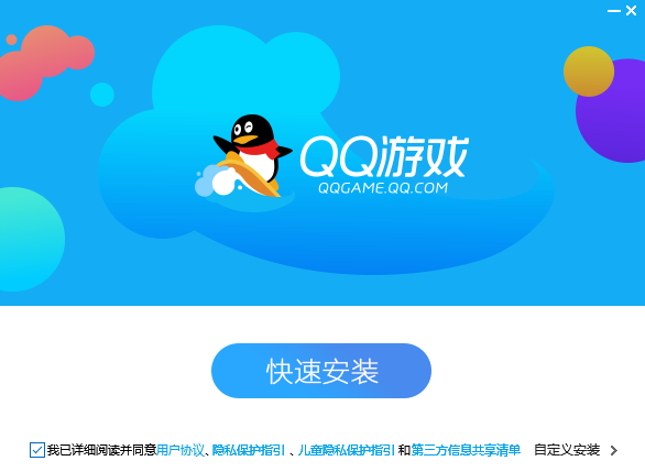 QQ��Ϸ ���԰� ���ذ�װ�̳�