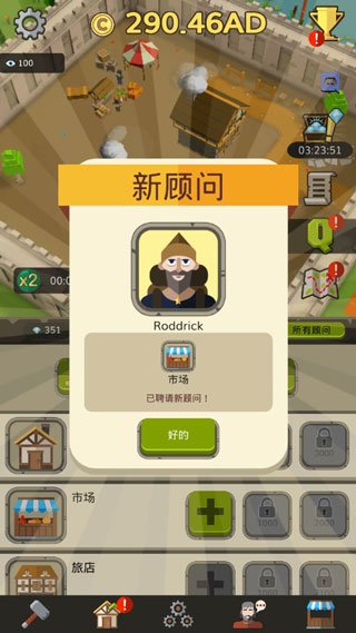 偷懒的中世纪大亨游戏最新版本下载安装(Medieval: Idle Tycoon)v3.0.5 手机版 偷懒的中世纪大亨游戏最新版本下载安装(Medieval: Idle Tycoon)v3.0.5 手机版