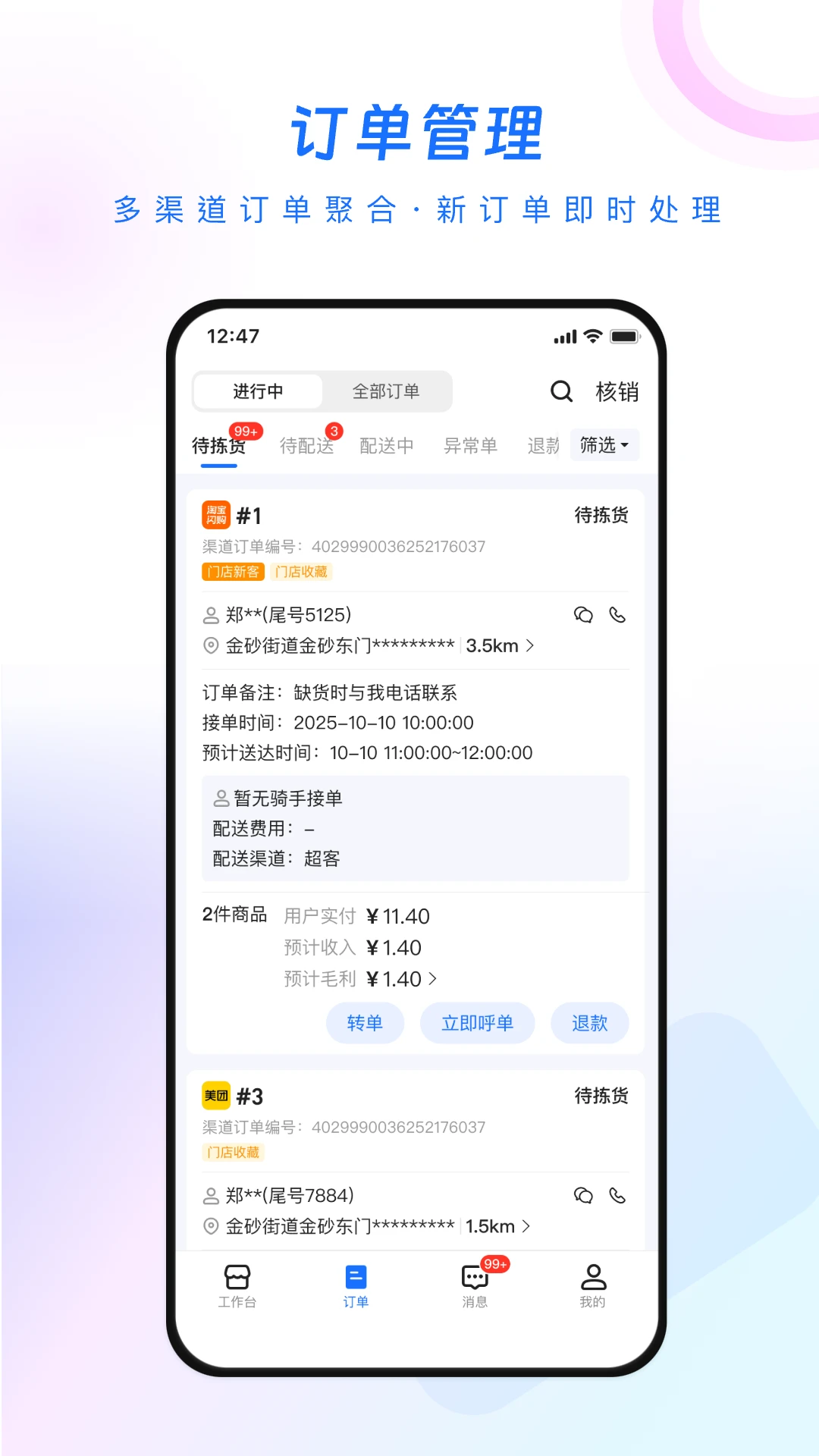 翱象零售SaaS平台2.30.0 零售管理专家 翱象零售SaaS平台2.30.0 零售管理专家