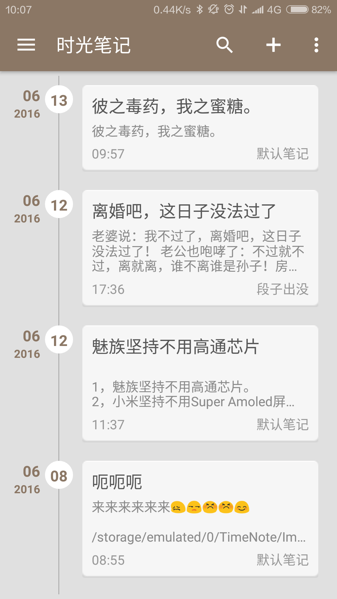 time noteʱ��ʼ� ��׿�� ʱ�������