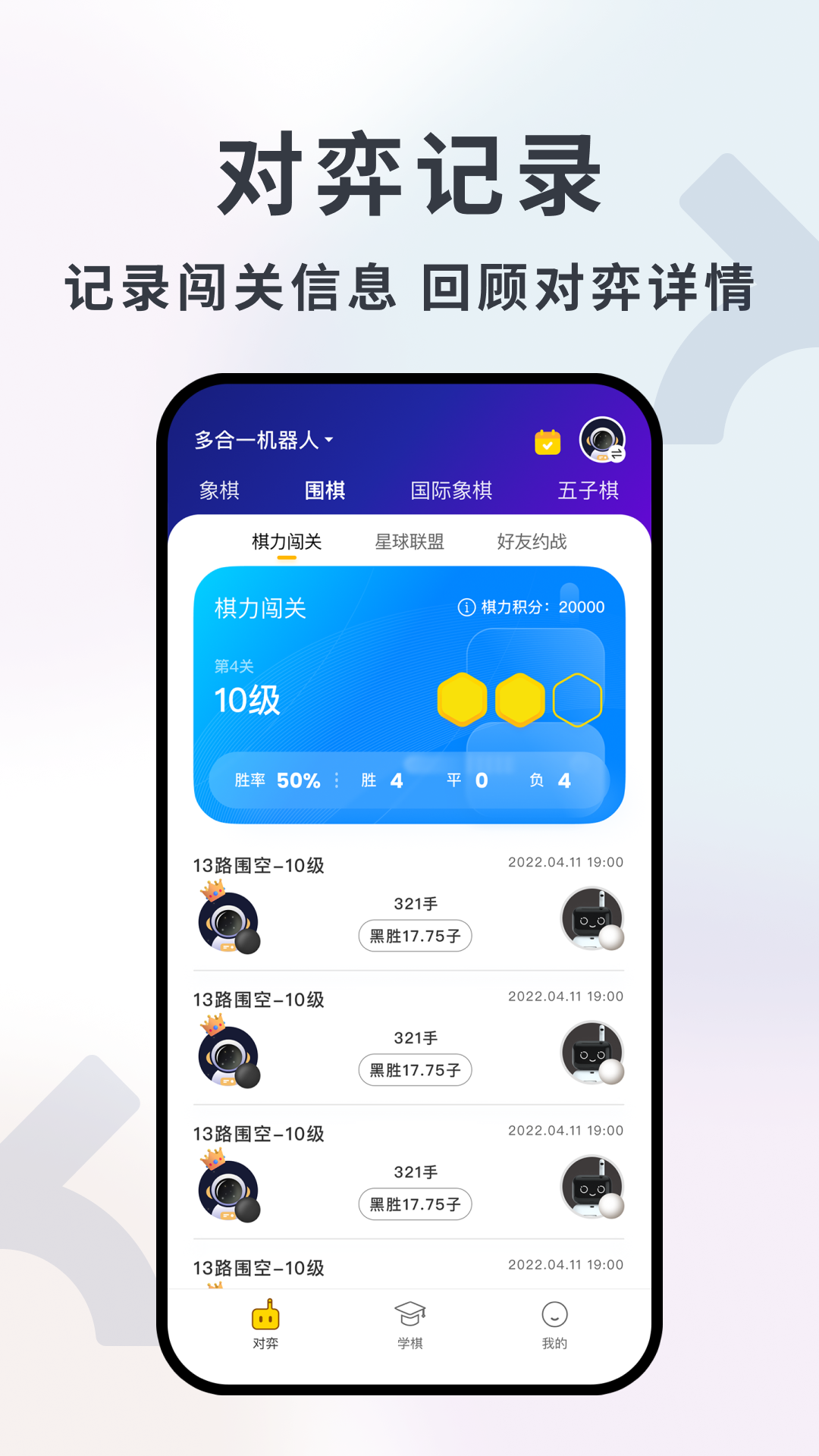 元萝卜 安卓版 功能界面