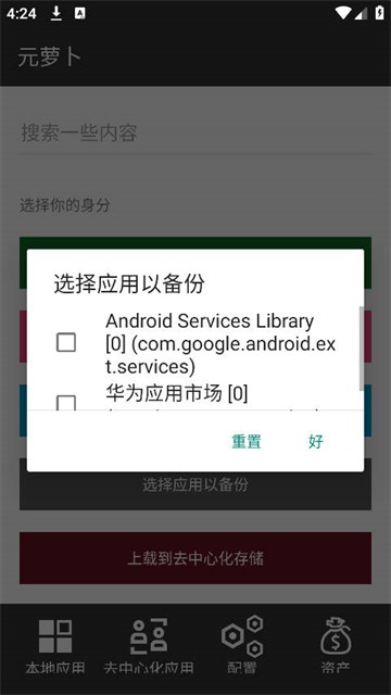 元萝卜SenseRobot1.3.4 智能陪伴工具 元萝卜SenseRobot1.3.4 智能陪伴工具
