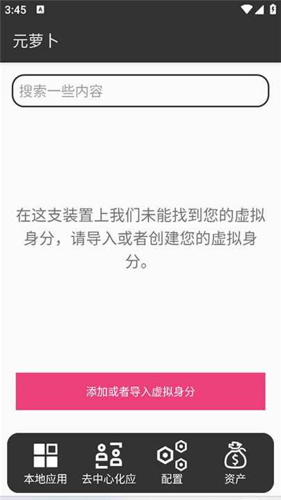 元萝卜SenseRobot1.3.4 智能陪伴工具 元萝卜SenseRobot1.3.4 智能陪伴工具