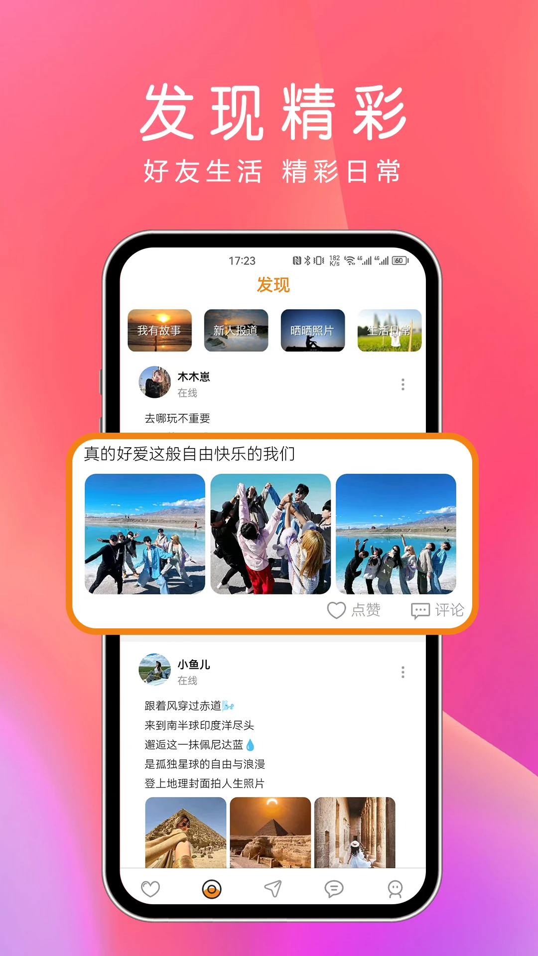 夜尤1.0.9 聊天交友 夜尤1.0.9 聊天交友