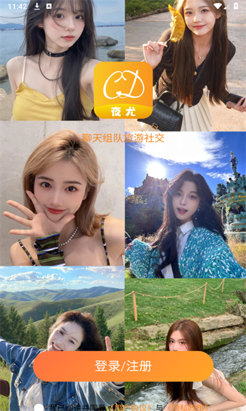 夜尤1.0.9 聊天交友 夜尤1.0.9 聊天交友