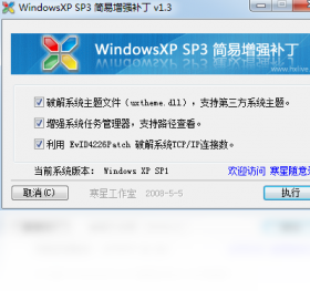 Windows XP SP3 �����Ż����� ��׿�� �Ż�Ч��ͼ