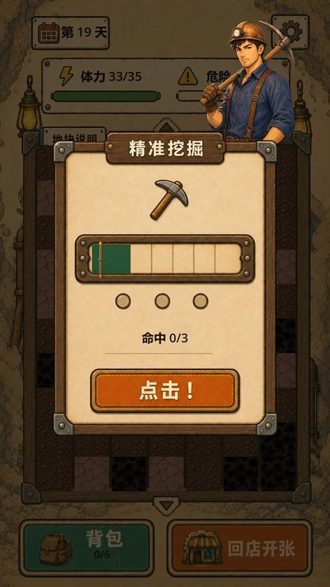 地洞便利店游戏最新版本下载安装v0.6.5 安卓版 地洞便利店游戏最新版本下载安装v0.6.5 安卓版