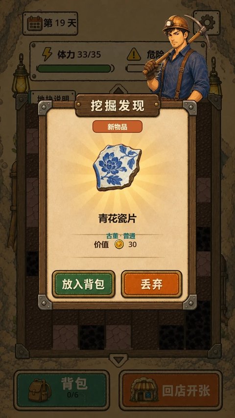 地洞便利店游戏最新版本下载安装v0.6.5 安卓版 地洞便利店游戏最新版本下载安装v0.6.5 安卓版