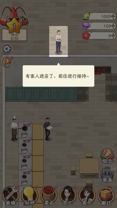 开个龙虾馆下载安装最新版本v1.0.1 手机版 开个龙虾馆下载安装最新版本v1.0.1 手机版