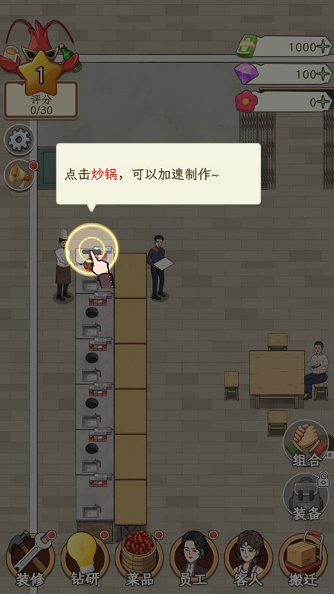 开个龙虾馆下载安装最新版本v1.0.1 手机版 开个龙虾馆下载安装最新版本v1.0.1 手机版