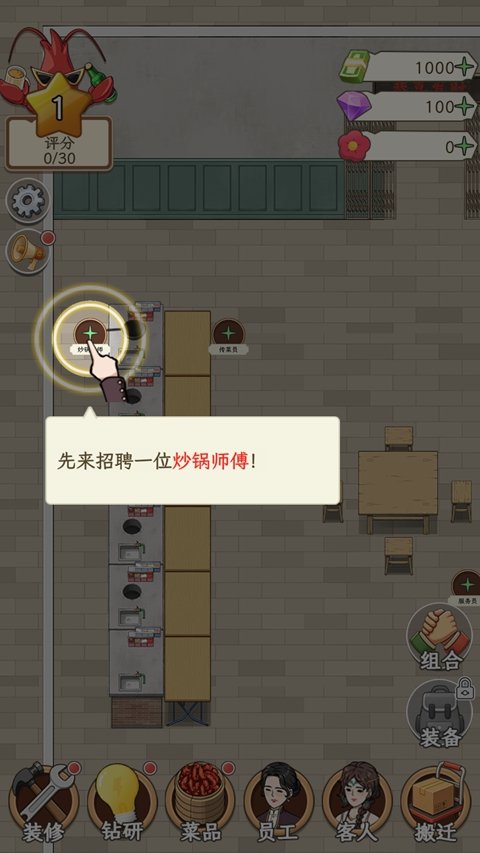 开个龙虾馆下载安装最新版本v1.0.1 手机版 开个龙虾馆下载安装最新版本v1.0.1 手机版
