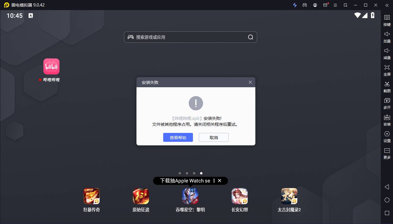 Rules of Survival 2.0国际版APK下载后安装失败解决方法