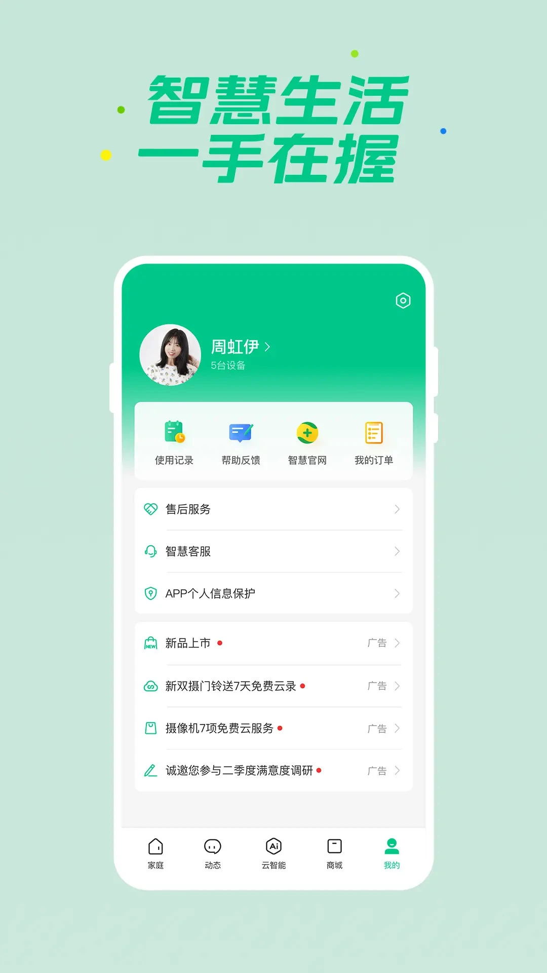 360�ǻ�����2.31.0 �����豸����