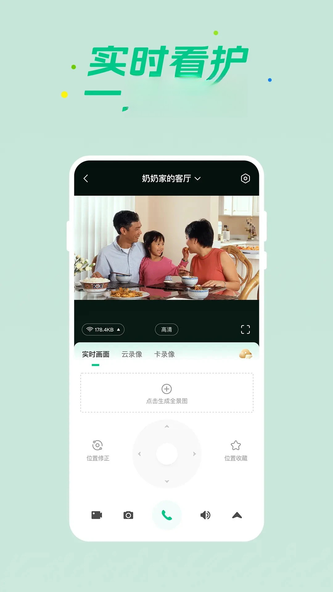 360�ǻ�����2.31.0 �����豸����