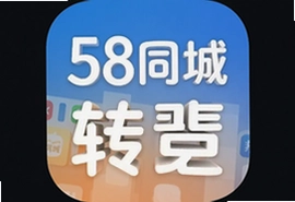 58同城转转二手交易安卓版下载安装正版平台