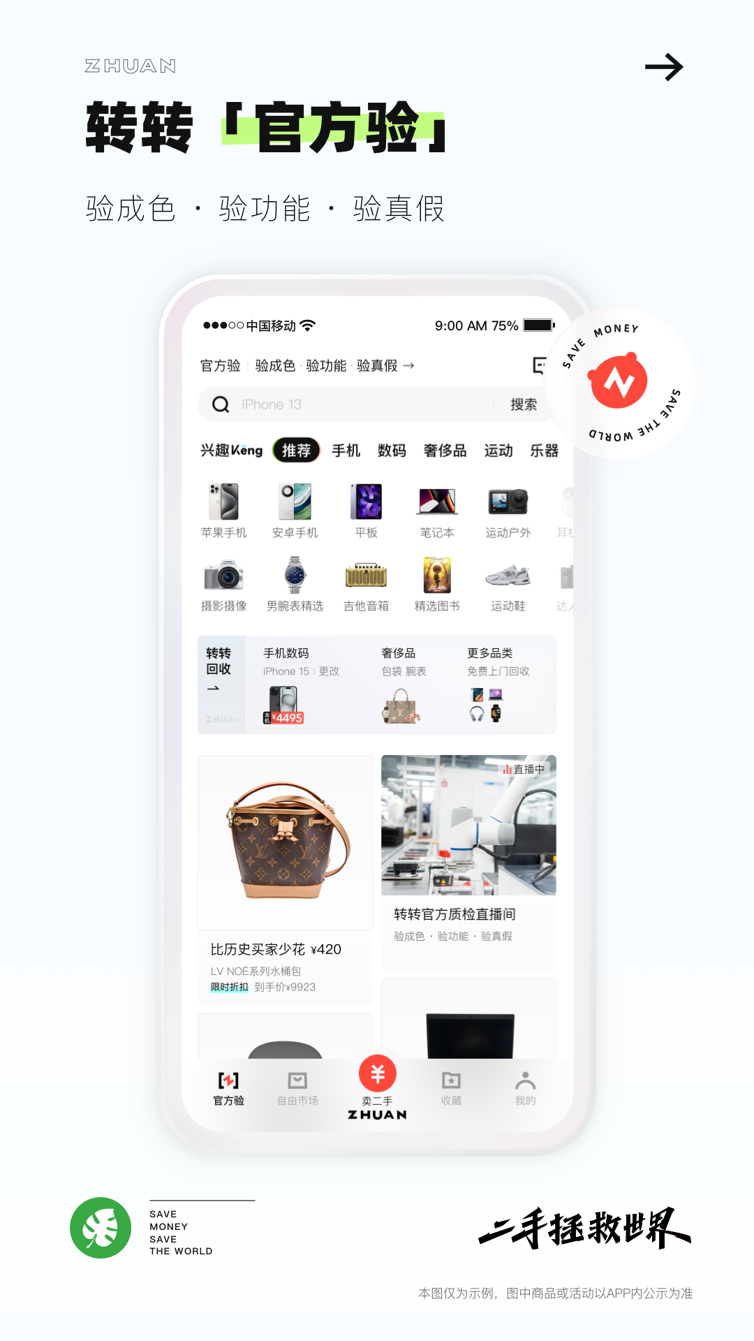 58ͬ��תתapp��׿����ֽ����������ע������