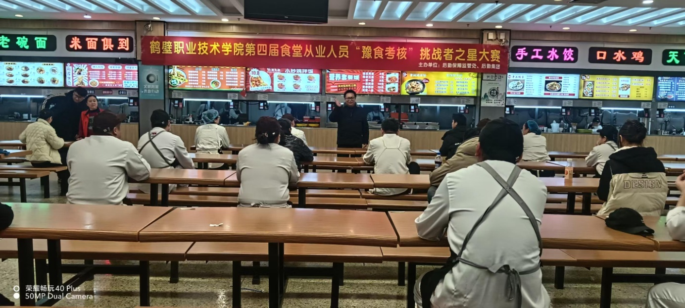 豫食考核考试现场注意事项