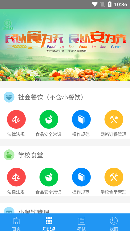 豫食考核成绩查询入口页面