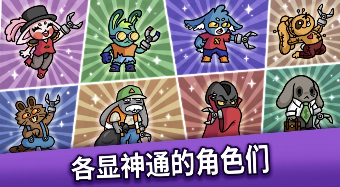 抓抓地牢Dungeon Clawler1.1.106 抓娃娃肉鸽地牢冒险 抓抓地牢Dungeon Clawler1.1.106 抓娃娃肉鸽地牢冒险