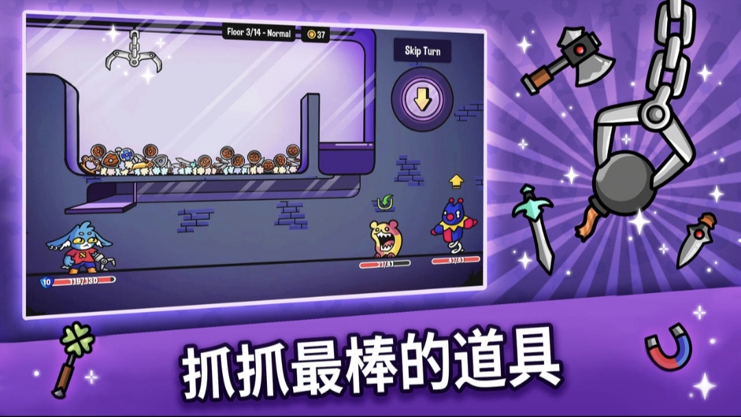 抓抓地牢Dungeon Clawler1.1.106 抓娃娃肉鸽地牢冒险 抓抓地牢Dungeon Clawler1.1.106 抓娃娃肉鸽地牢冒险