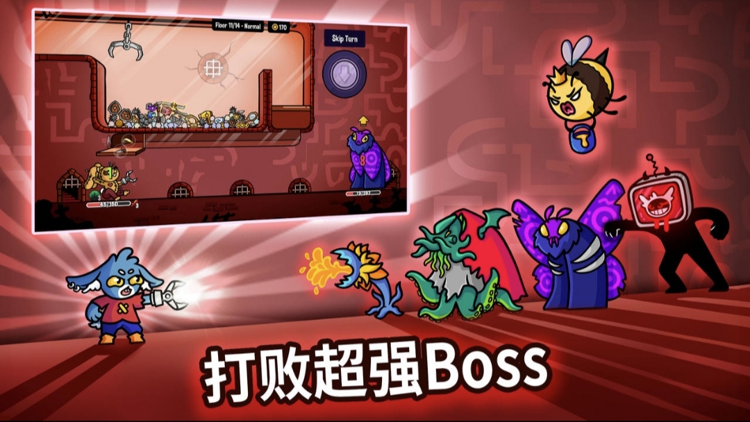 抓抓地牢Dungeon Clawler1.1.106 抓娃娃肉鸽地牢冒险 抓抓地牢Dungeon Clawler1.1.106 抓娃娃肉鸽地牢冒险