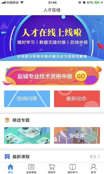 ����˲���app�ٷ����ֻ����� ʹ�������ܽ�