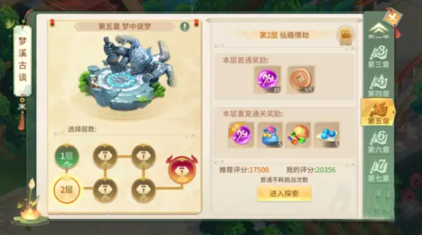 梦幻逍遥 安卓版 门派角色介绍攻略