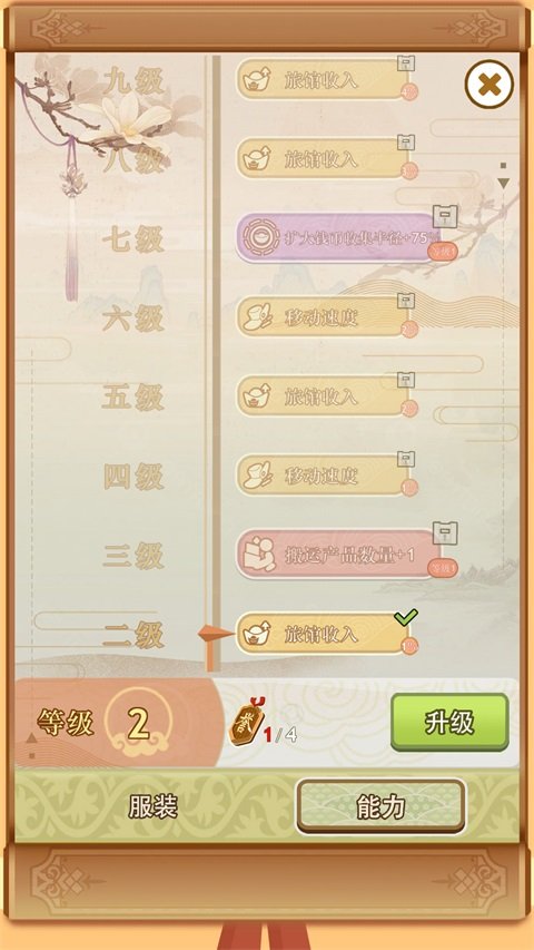 跑腿掌柜游戏下载安装最新版本v1.0.1 手机版 跑腿掌柜游戏下载安装最新版本v1.0.1 手机版