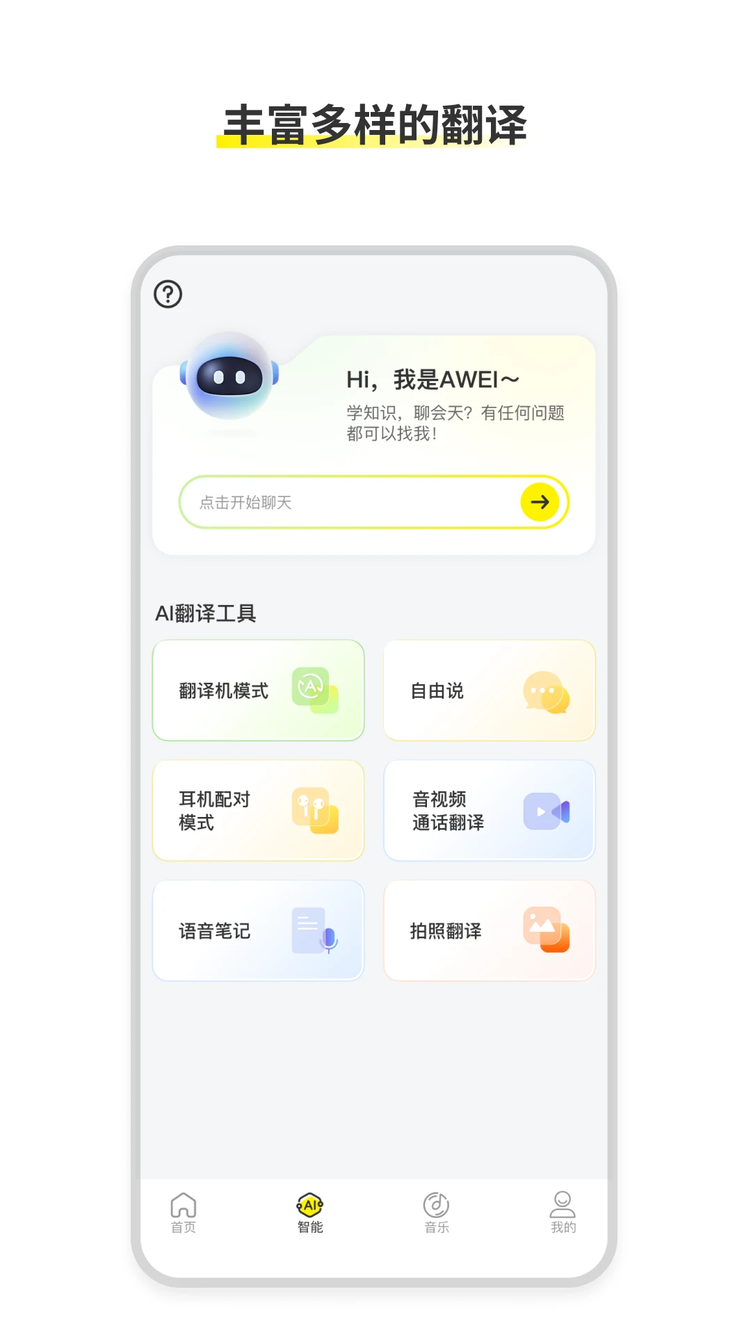 AWEI Audio1.2.0-c ��Ƶ����