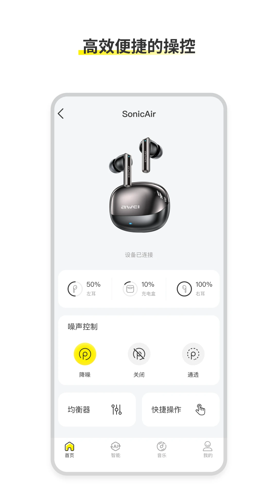 AWEI Audio1.2.0-c ��Ƶ����