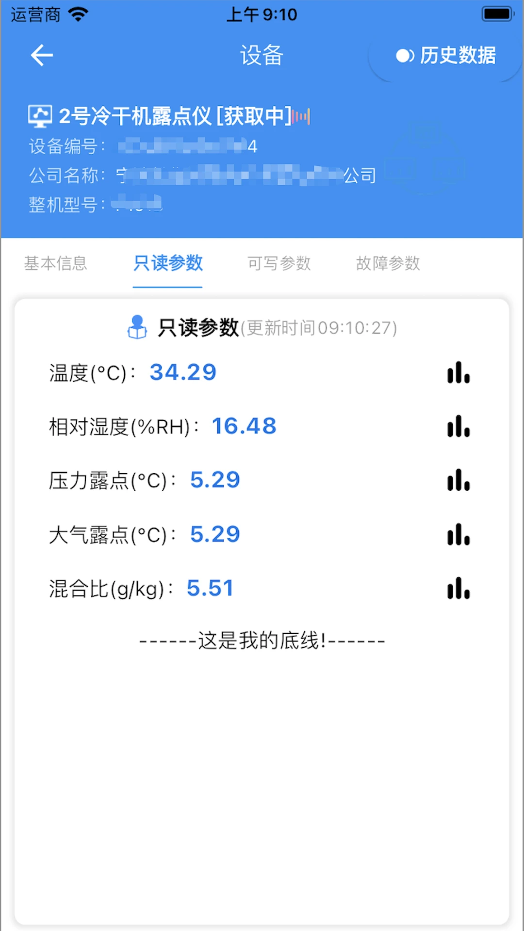 德曼云管控3.8.5 企业设备管理助手 德曼云管控3.8.5 企业设备管理助手