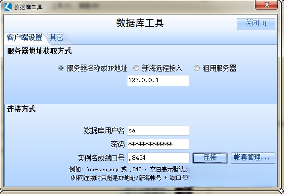 客林ERP客林进销存管理系统V3.8.2 企业管理专家 客林ERP客林进销存管理系统V3.8.2 企业管理专家