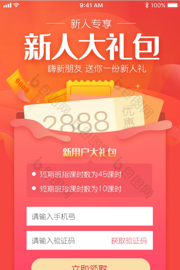 �������app���°����� ���˺���Ż�ȯҳ��