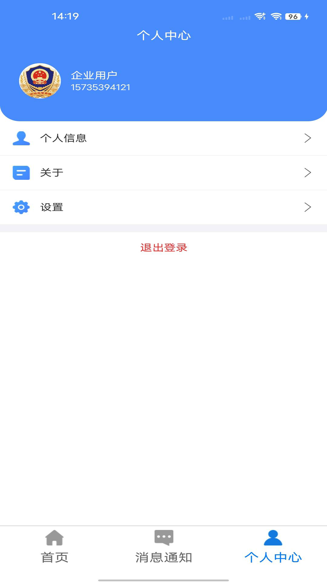 绛企云2.3.8 企业办公管理 绛企云2.3.8 企业办公管理