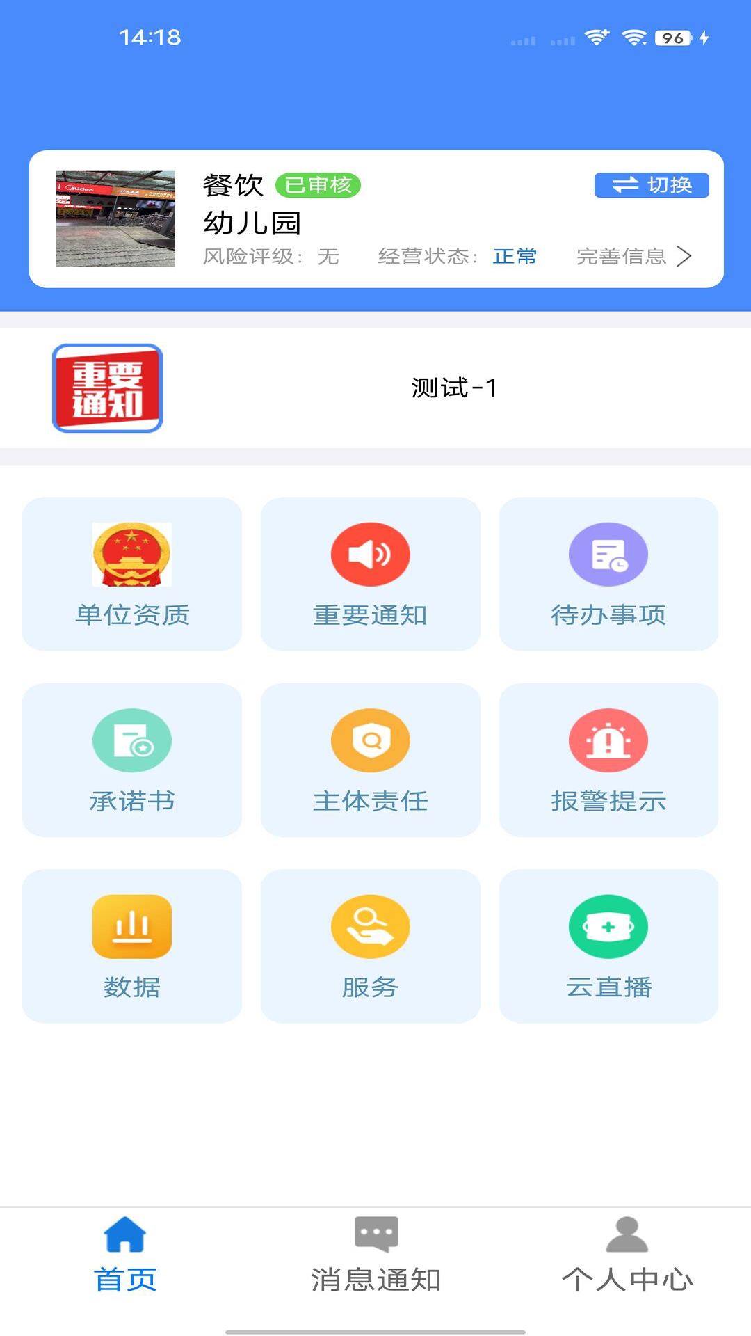 绛企云2.3.8 企业办公管理 绛企云2.3.8 企业办公管理