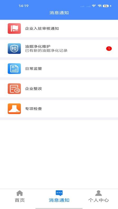 绛企云安卓版操作教程