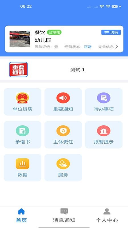 绛企云2.3.8 企业办公管理 绛企云2.3.8 企业办公管理