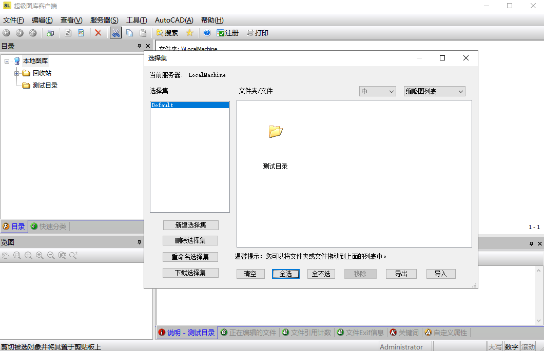 蓝码动力图片管理软件 安卓版 界面截图