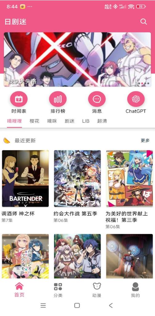 日剧瞄追剧软件官方下载缓存功能与高清画质设置界面