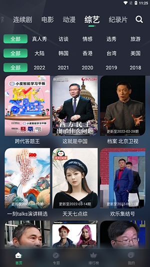 日剧瞄追剧软件官方下载使用体验总结与推荐