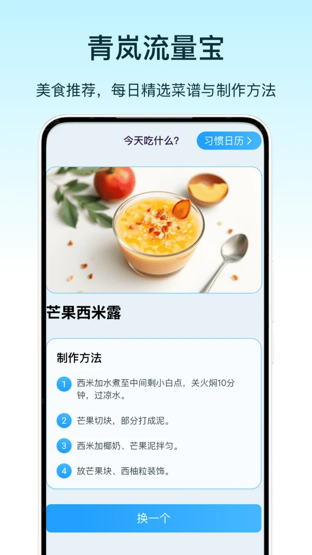 流量宝2026 流量监控管理工具 流量宝2026 流量监控管理工具