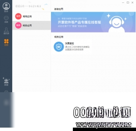 诺言2026 开票软件下载 诺言2026 开票软件下载