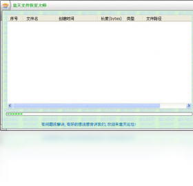 意天文件恢复大师 安卓版 下载