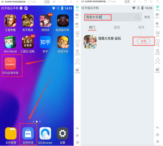 我是大东家元宝最新安卓版安装设置常见问题处理